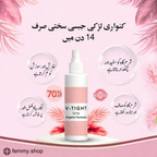 V-Tight - All Natural Instant Vaginal Tightening Spray - 120ml